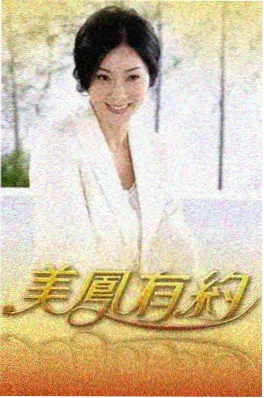 剧本之外 海报